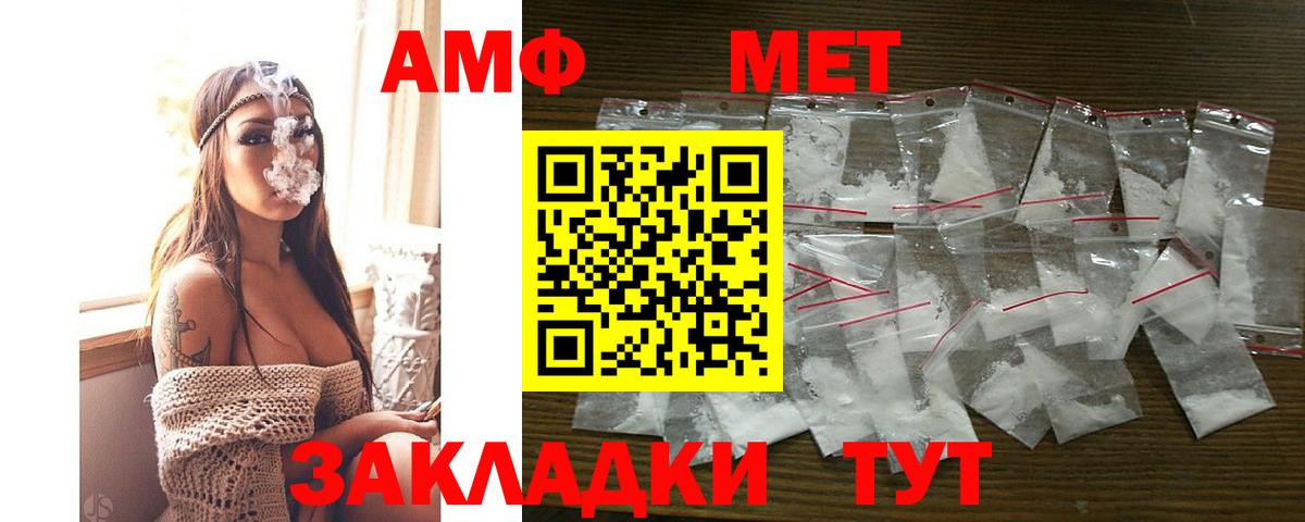 АМФЕТАМИН VHQ Дальнегорск