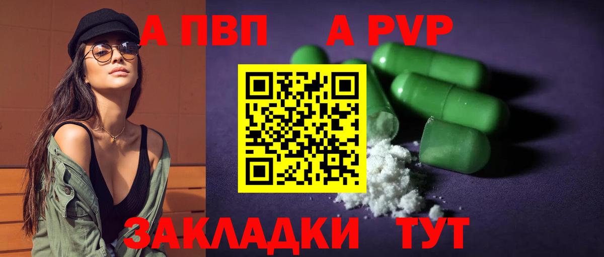 Альфа ПВП Crystall  цена наркотик  Дальнегорск  Вход с VPN 