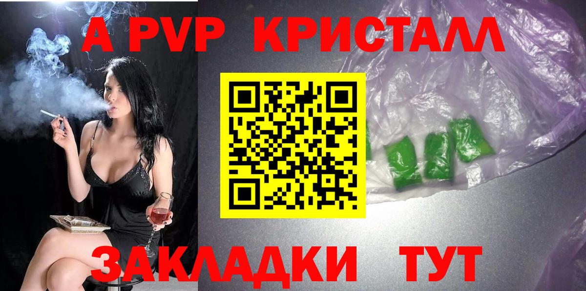 Alpha PVP VHQ Дальнегорск