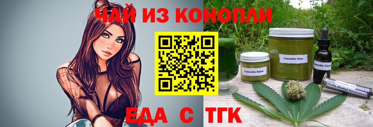 Дальнегорск  Cannafood марихуана  Вход с VPN 