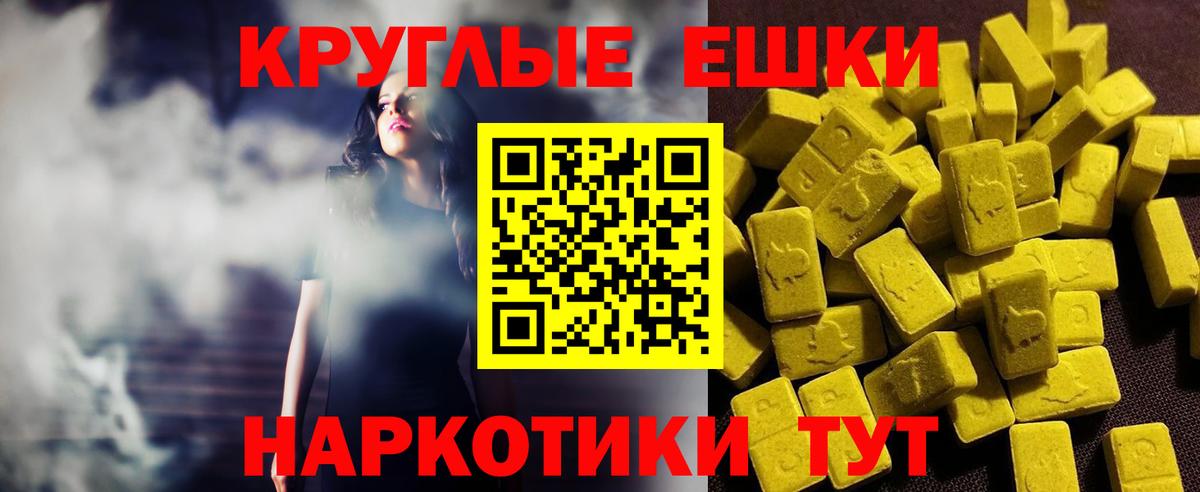 Ecstasy 280 MDMA Дальнегорск