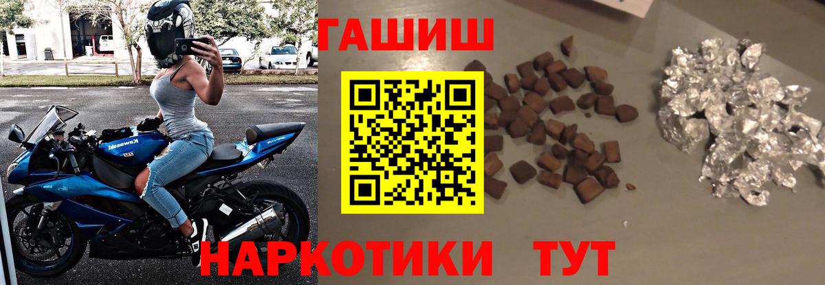 ГАШИШ Ice-O-Lator  Вход с VPN  Гашиш  ГАШИШ 40% ТГК  Дальнегорск 