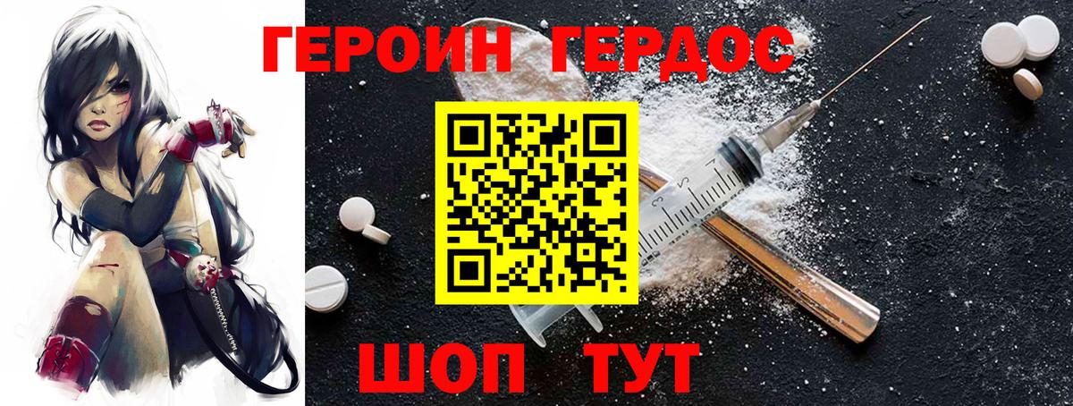 Дальнегорск  Героин гречка  Вход с VPN 