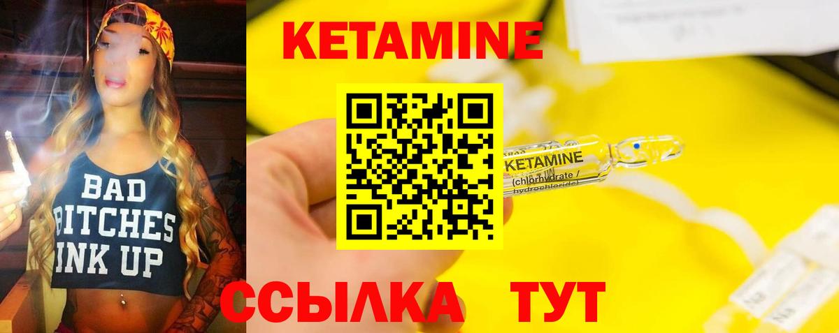Кетамин VHQ  КЕТАМИН ketamine  Дальнегорск  Вход с VPN 