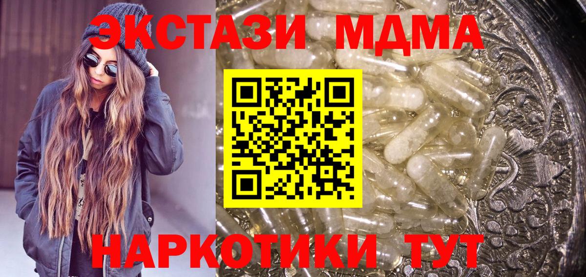 MDMA молли  MDMA crystal  Дальнегорск  Вход с VPN 