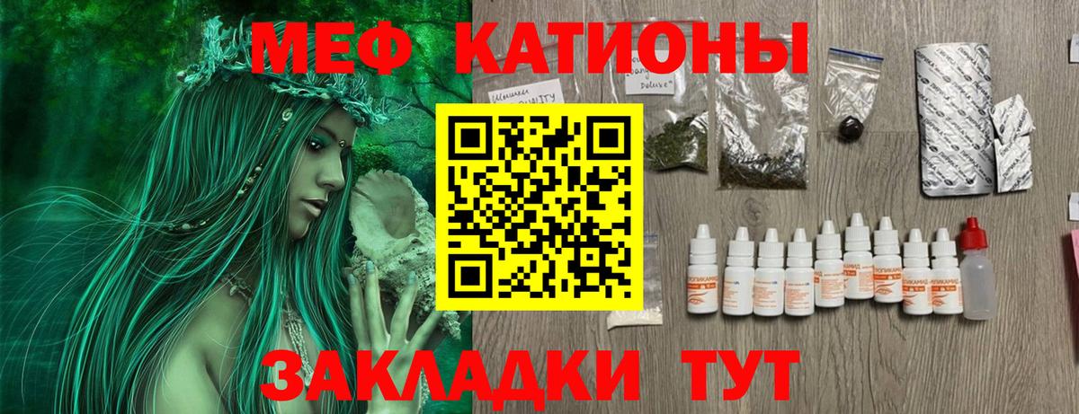 Меф Дальнегорск