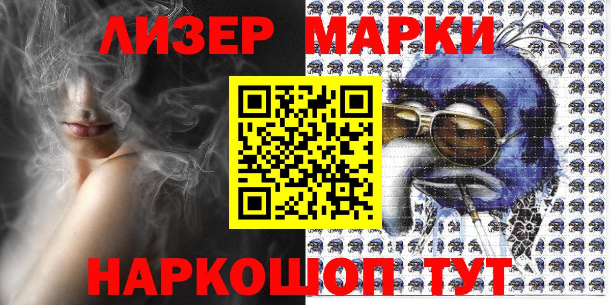 Дальнегорск  Марки 25I-NBOMe 1,5мг  Вход с VPN 