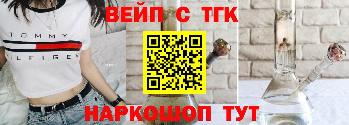 Дистиллят ТГК THC oil  Вход с VPN  ТГК вейп с тгк  Дальнегорск 